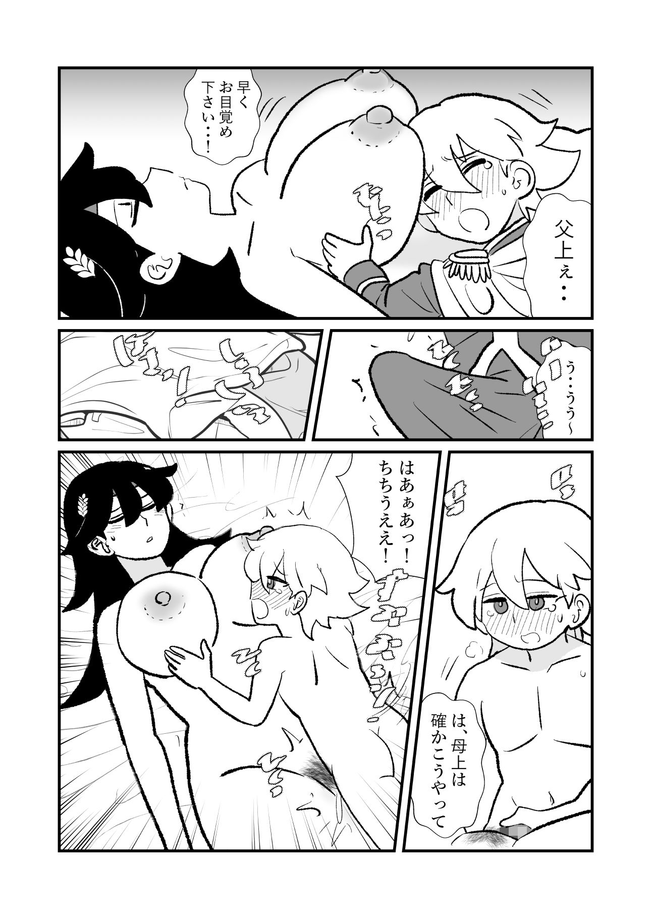 勇仮（外）V〜俺（勇者王）と幼馴染（魔王妃）の王朝繁栄記5