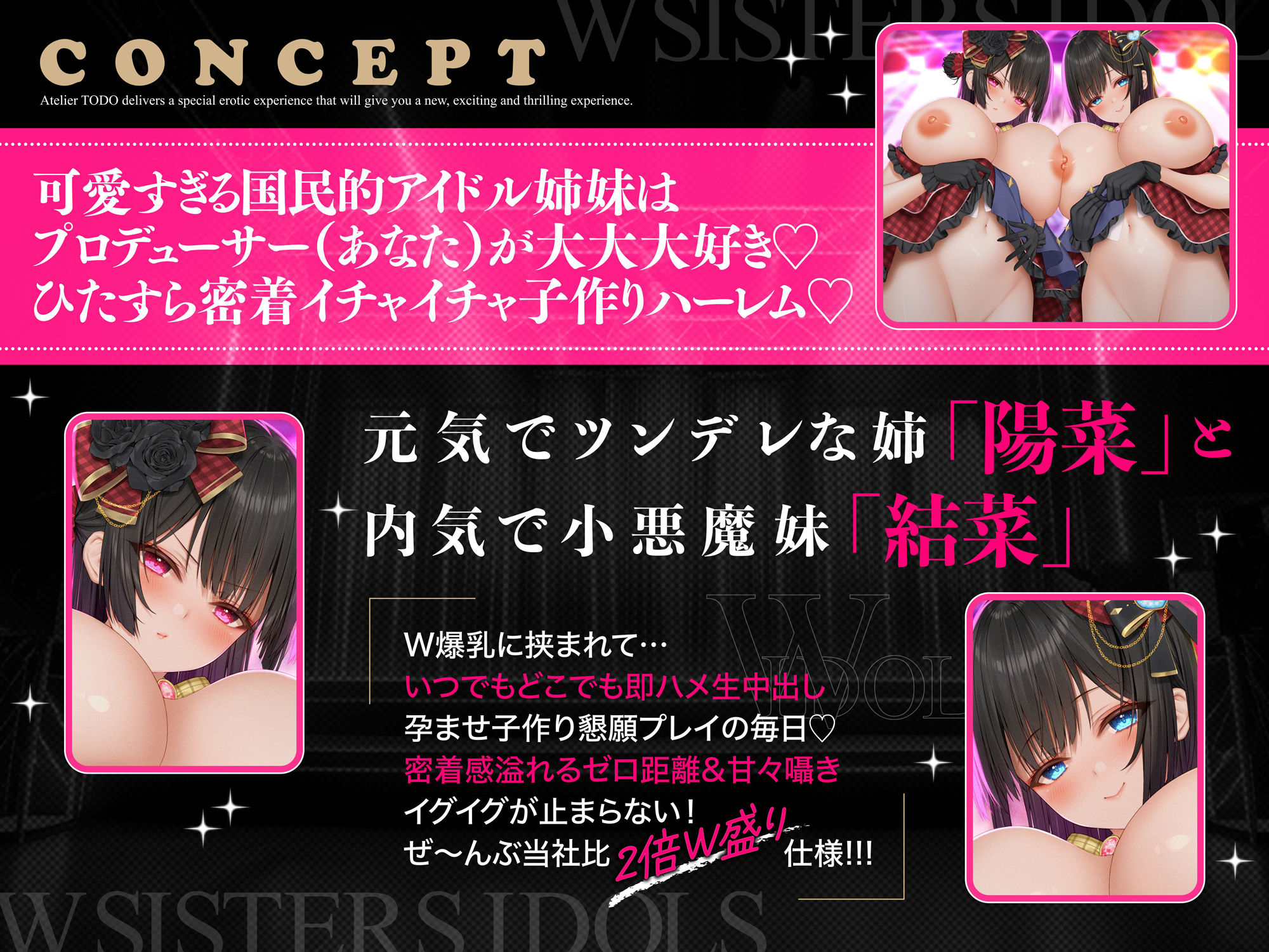 国民的双子Wアイドル姉妹排卵日孕ませ懇願！イクイク子作り性交ASMR 碧棺らむだ・成町茎【KU100】