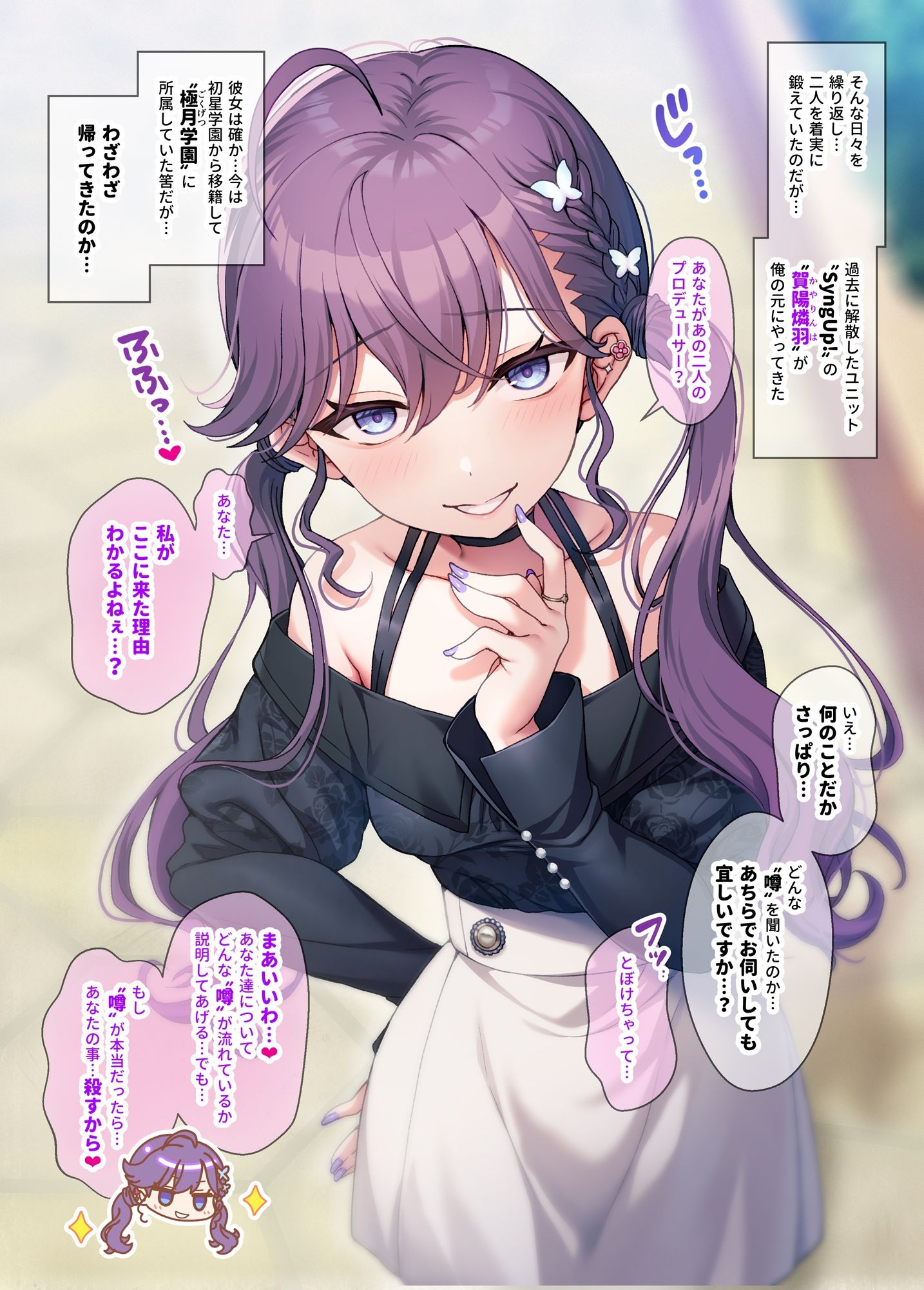 学マス催●トレーニング4 〜SyngUp！編〜