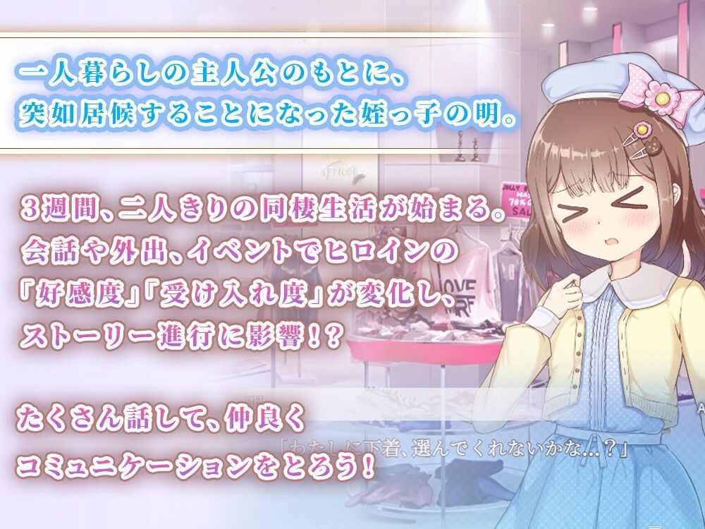 メイとの春休み 〜どきどき同棲せいかつ〜