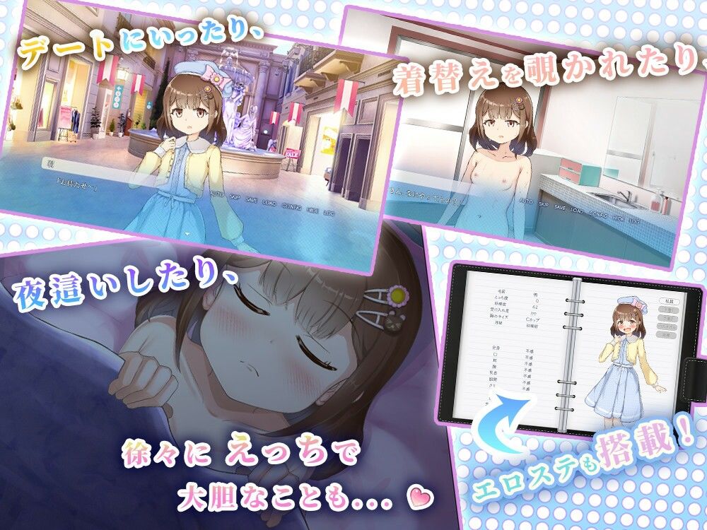 メイとの春休み 〜どきどき同棲せいかつ〜