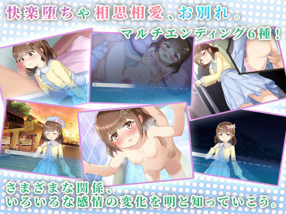 メイとの春休み 〜どきどき同棲せいかつ〜