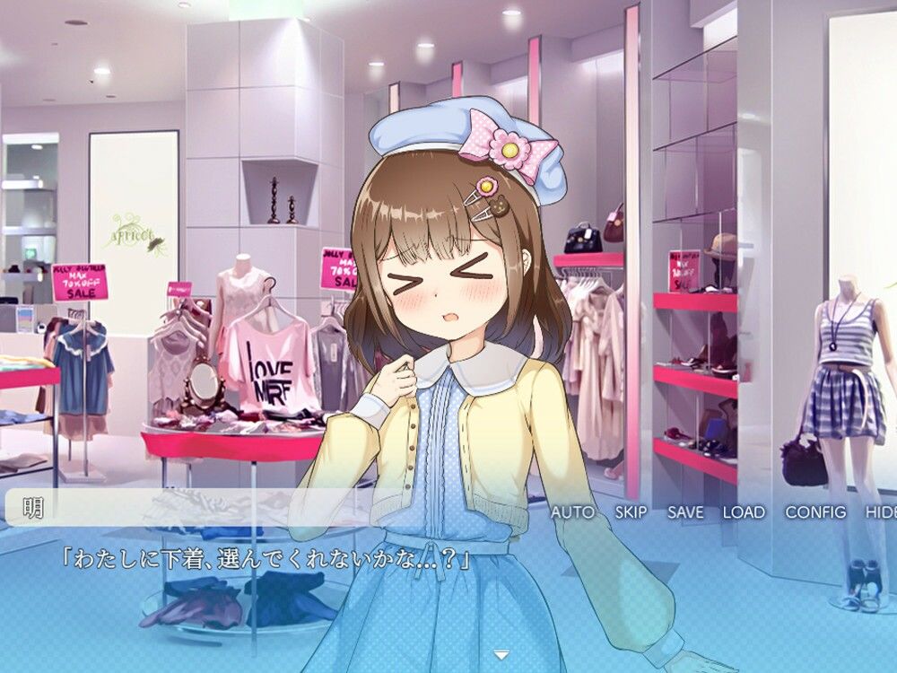 メイとの春休み 〜どきどき同棲せいかつ〜