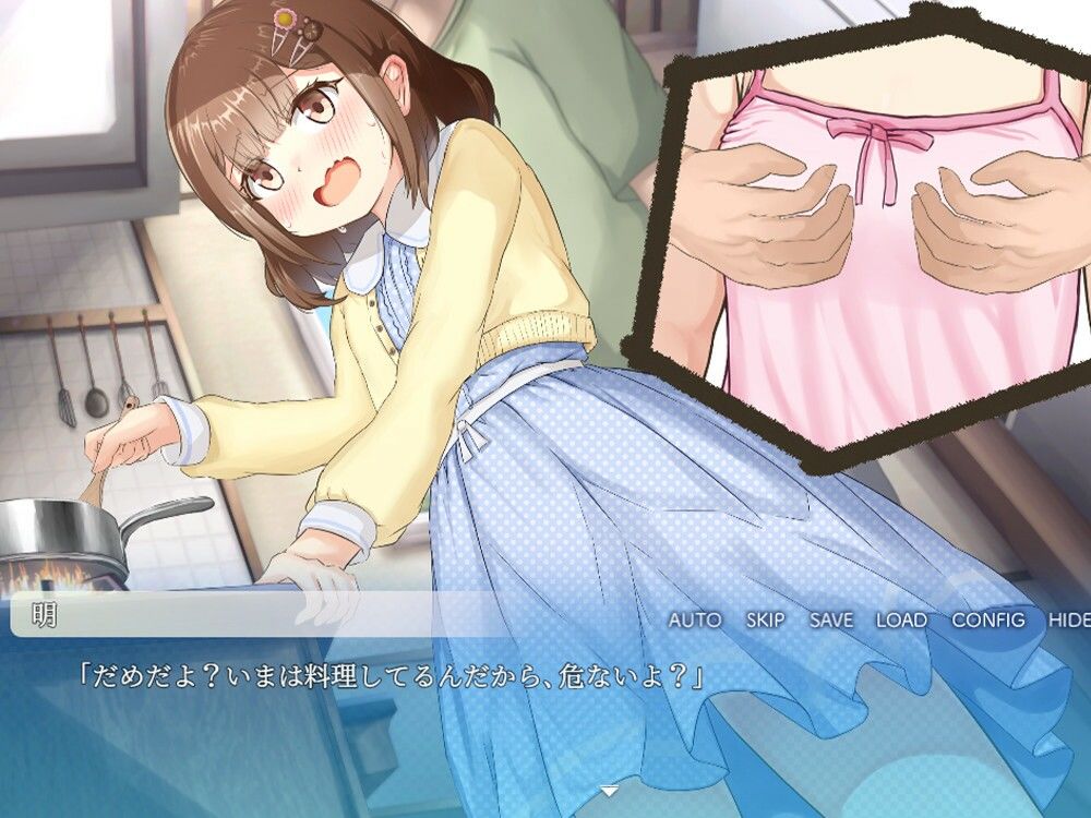 メイとの春休み 〜どきどき同棲せいかつ〜