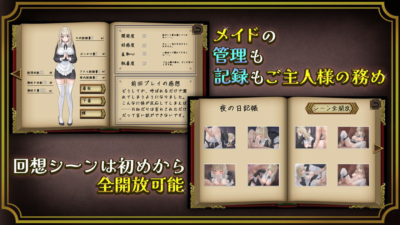 事務的メイドはザコまんこ