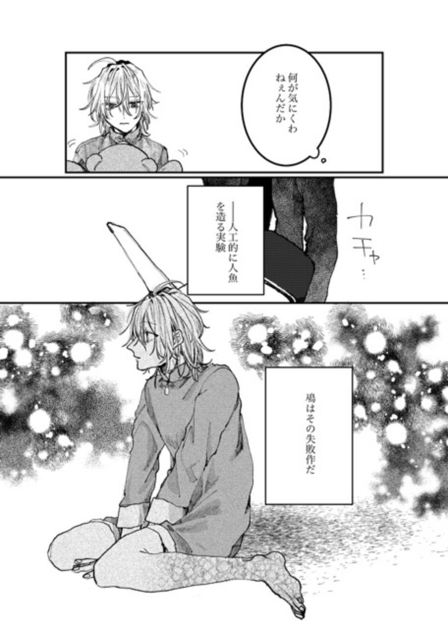 銀竜の子守謡 貮