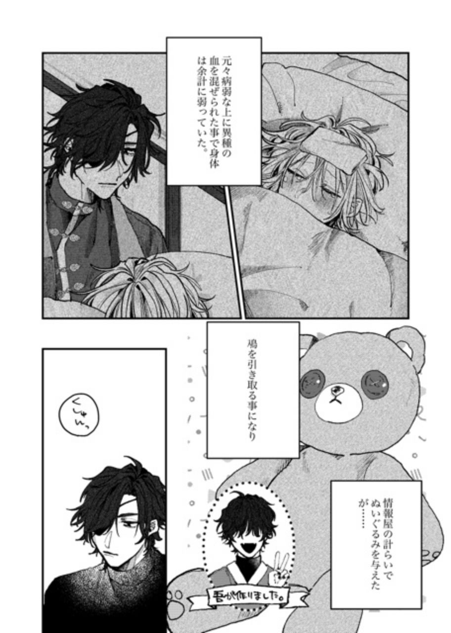 銀竜の子守謡 貮
