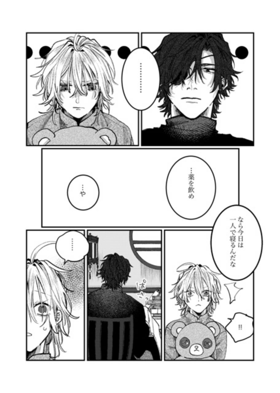 銀竜の子守謡 貮