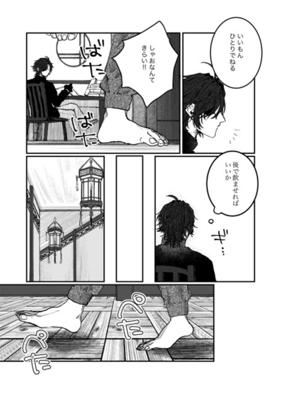 銀竜の子守謡 貮