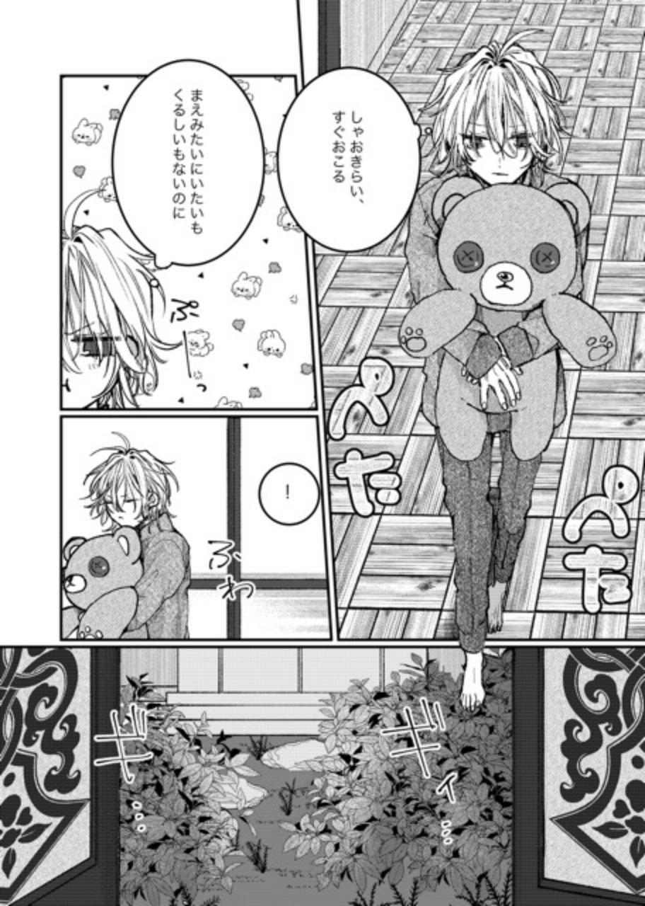 銀竜の子守謡 貮