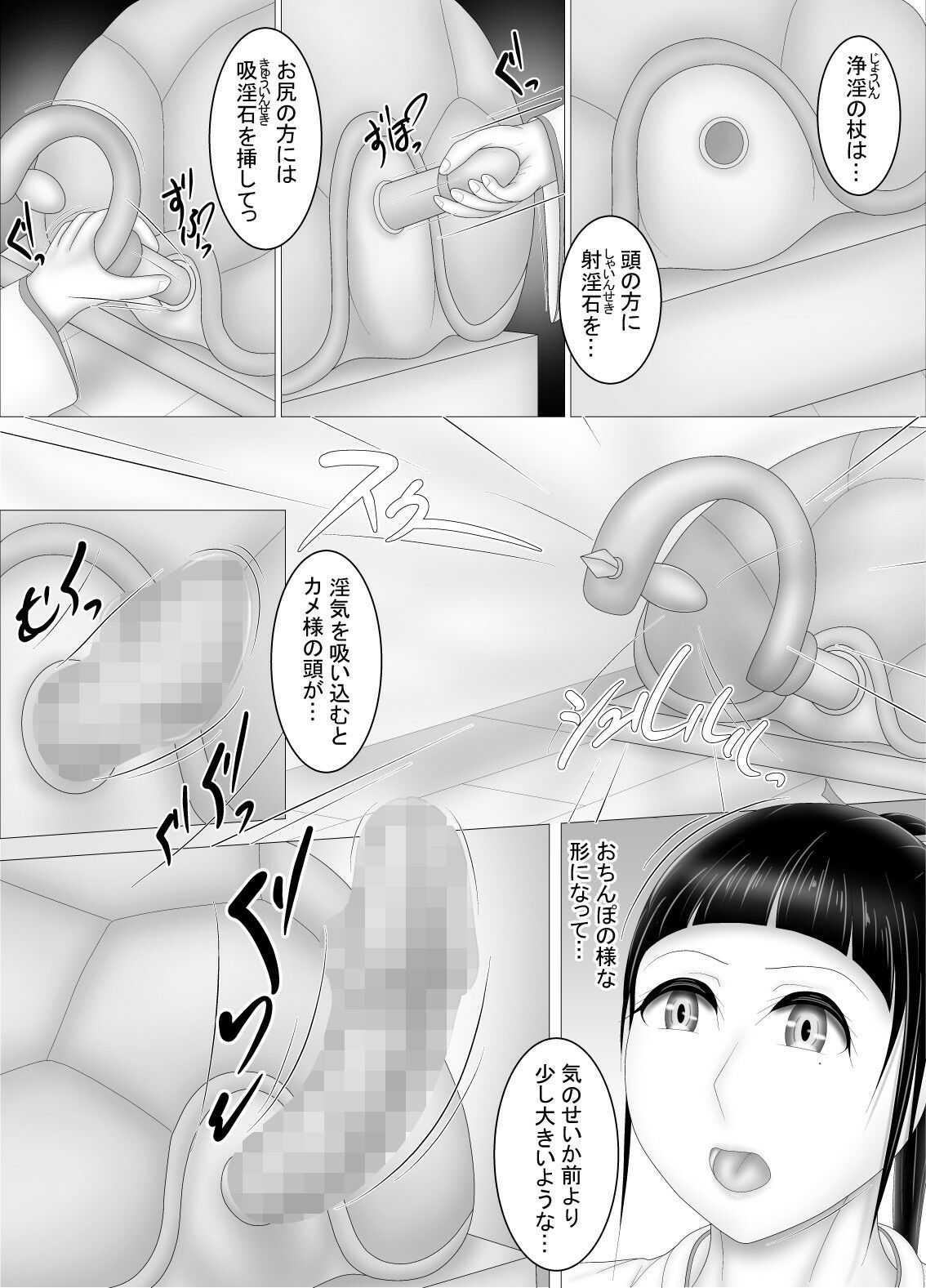 巫女はお祓いヤります