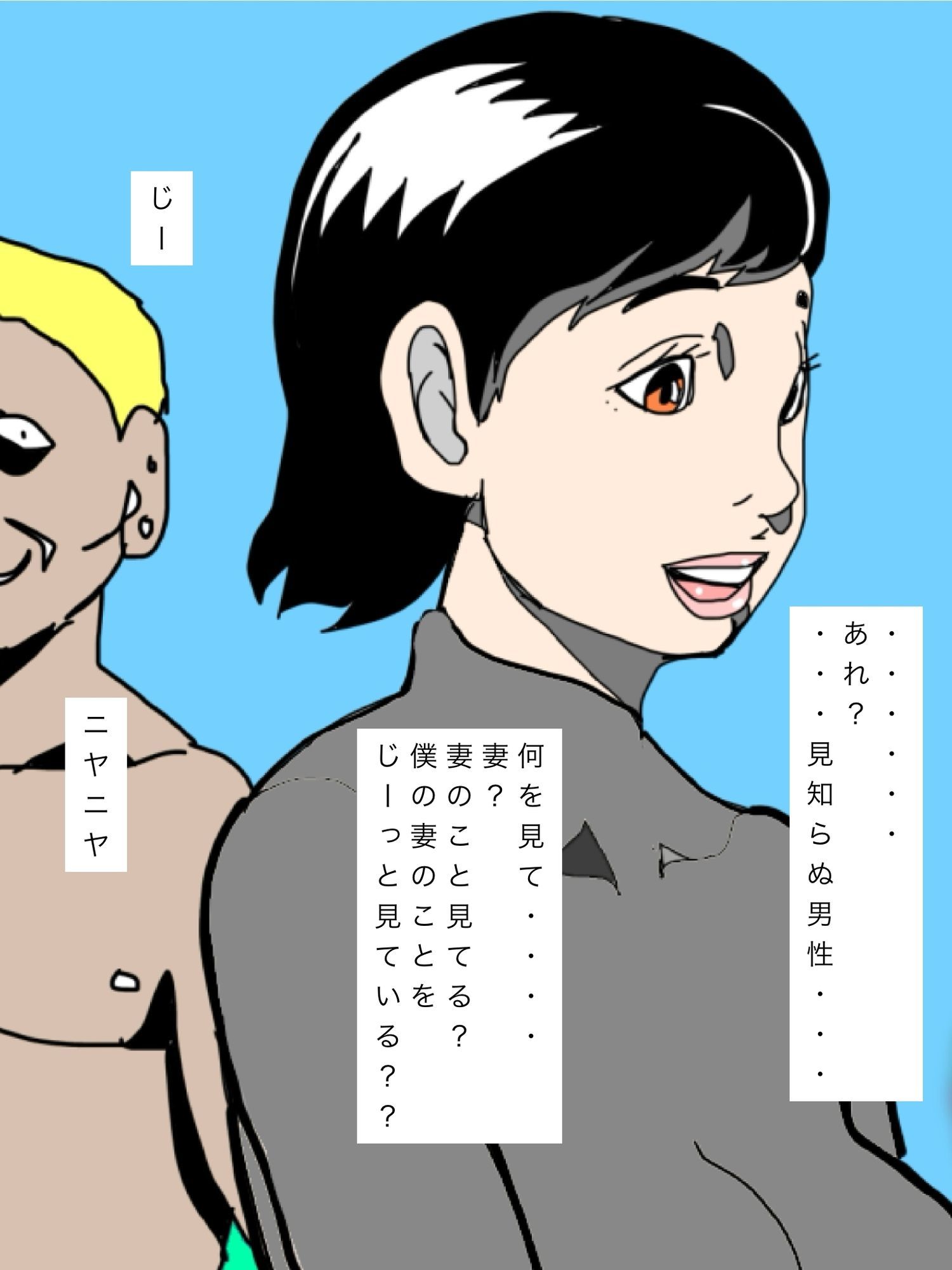 プールで妻がジロ見されてて妄想はかどった