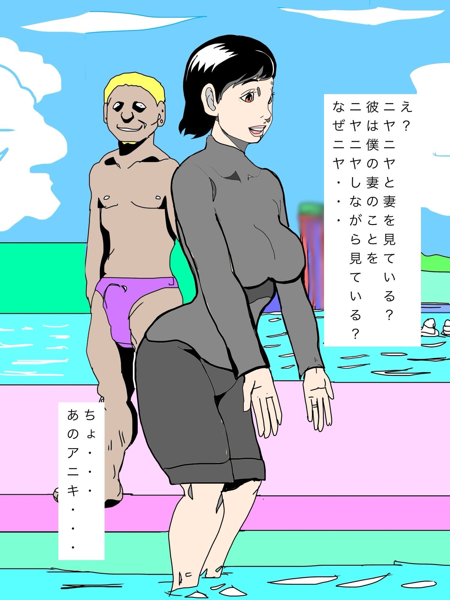 プールで妻がジロ見されてて妄想はかどった