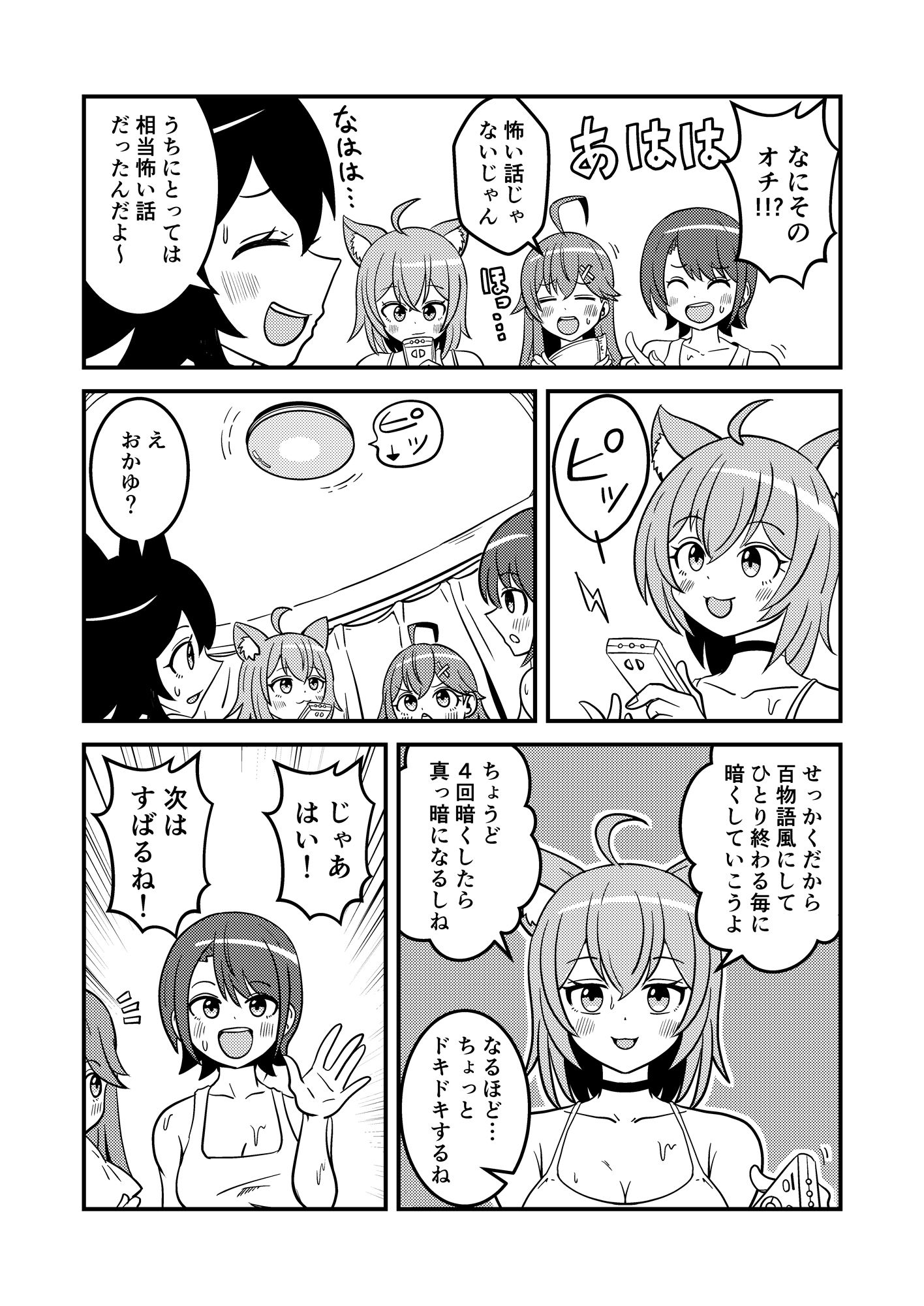 【エアコン】酷暑の夜を乗り切る方法【壊れて草】