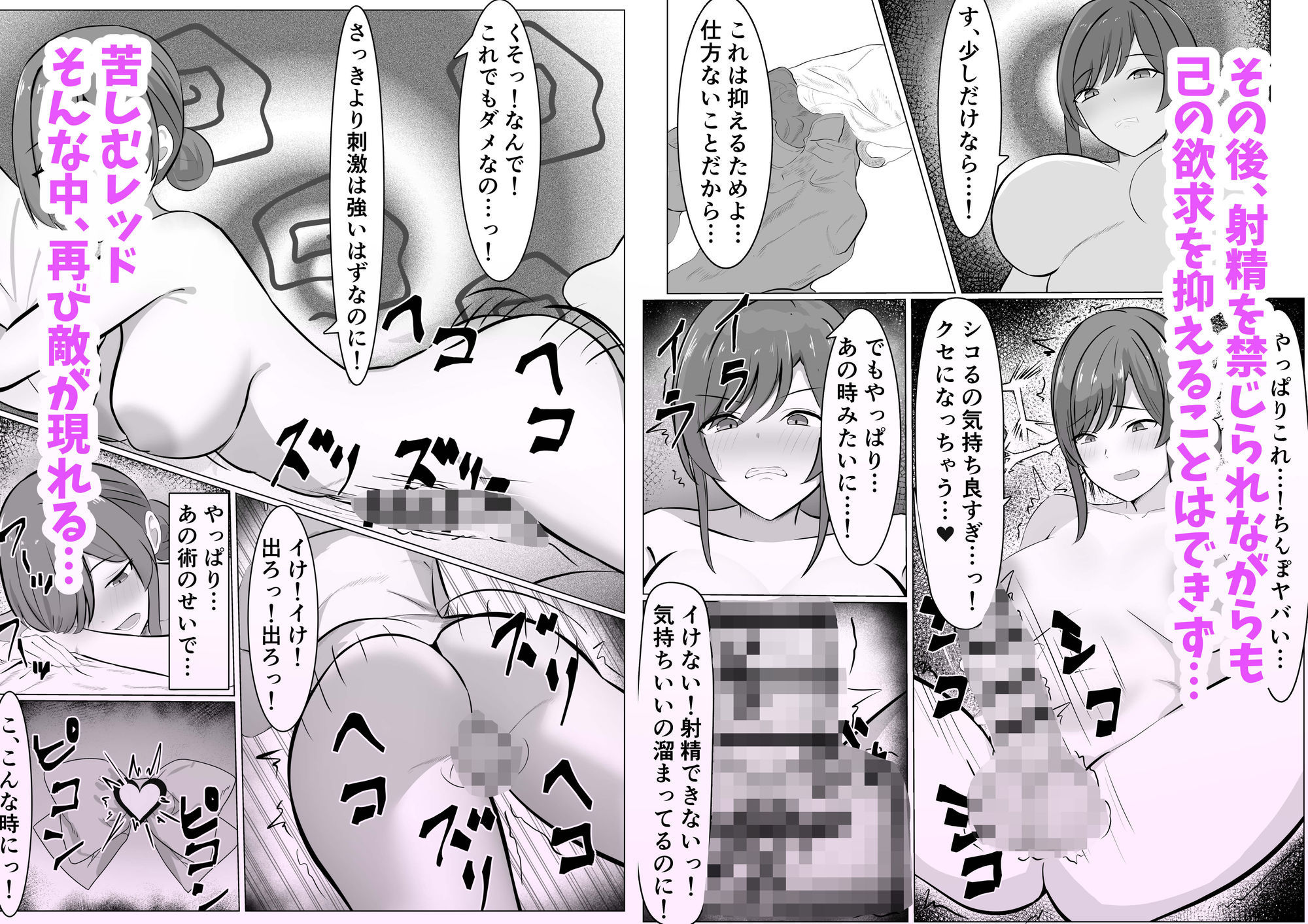 ふたなり改造された人妻魔法少女が射精の快楽に負けちゃう話