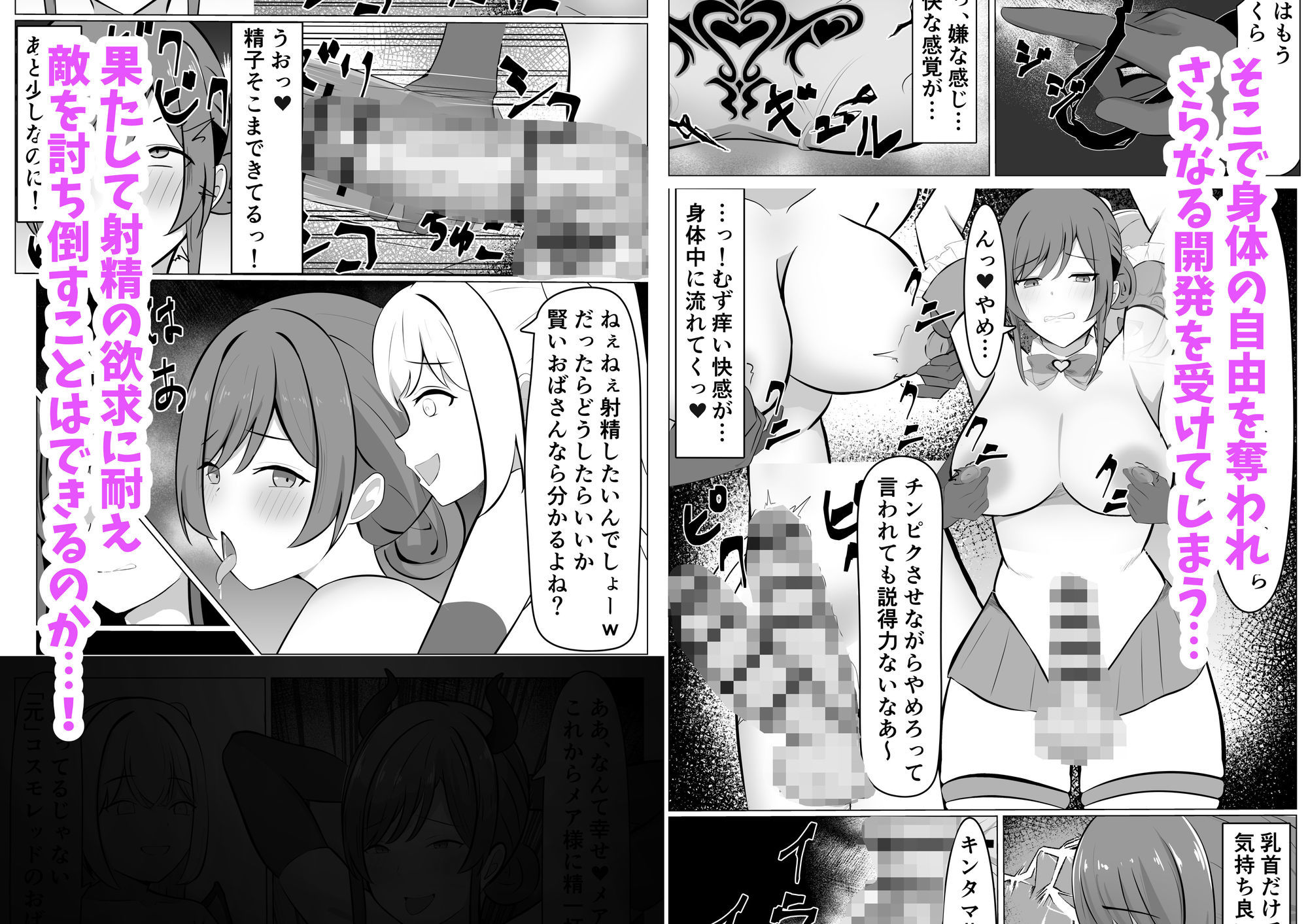 ふたなり改造された人妻魔法少女が射精の快楽に負けちゃう話