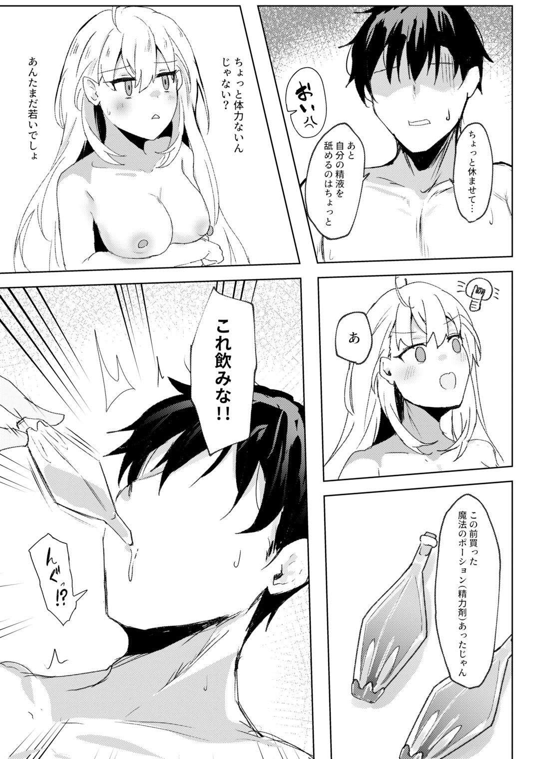 あんたは私の性処理道具