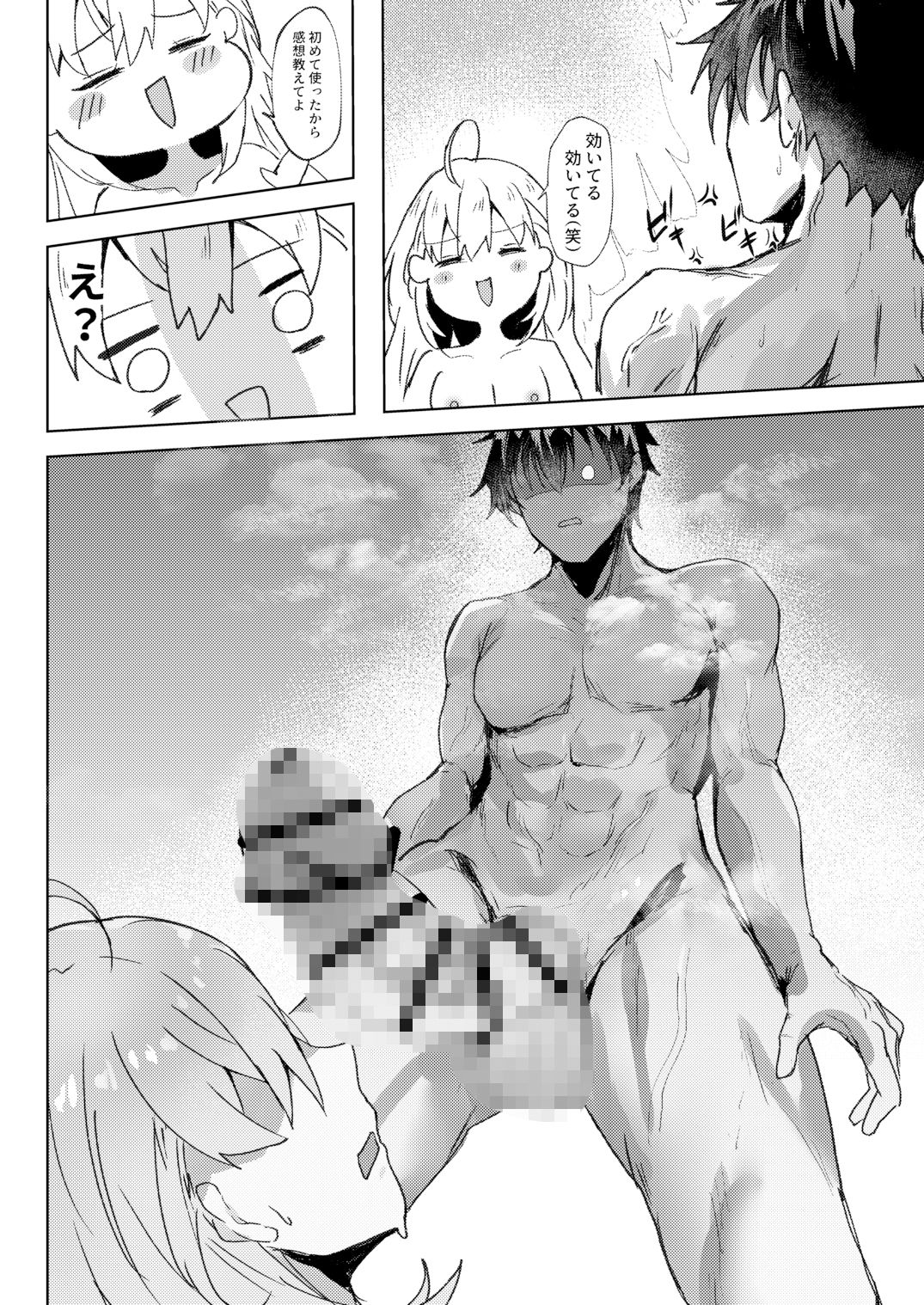 あんたは私の性処理道具
