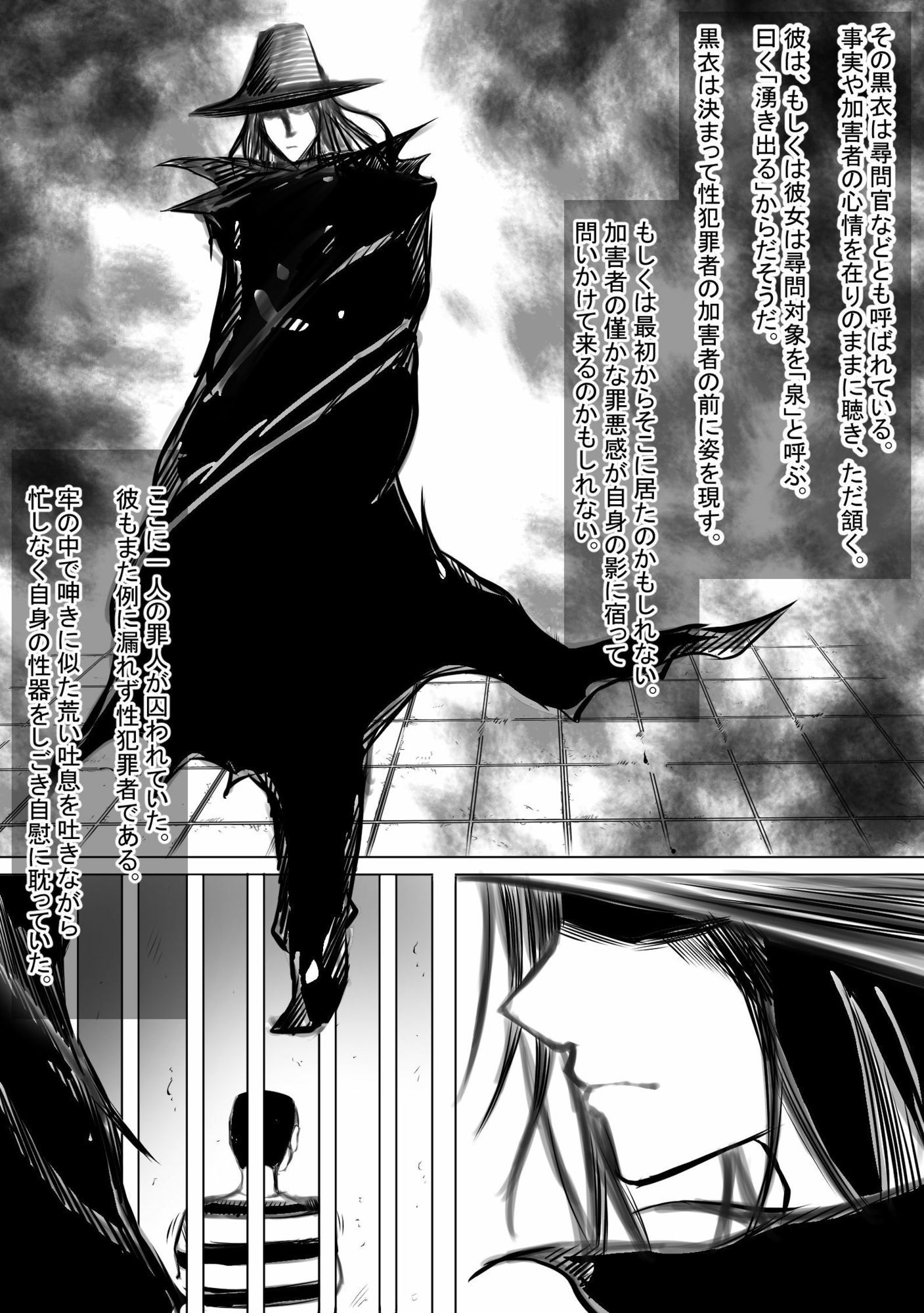 最年少のセーラー戦士の首を絞めレ●プした男の証言を聴く