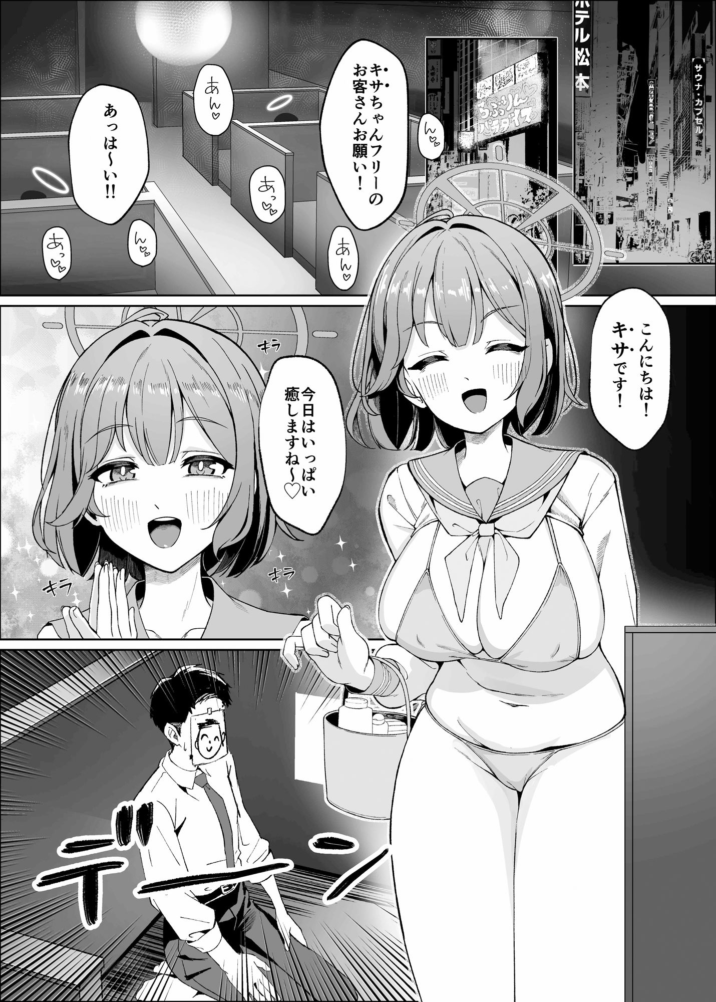 先生！！もう来るなって言ったよな！！