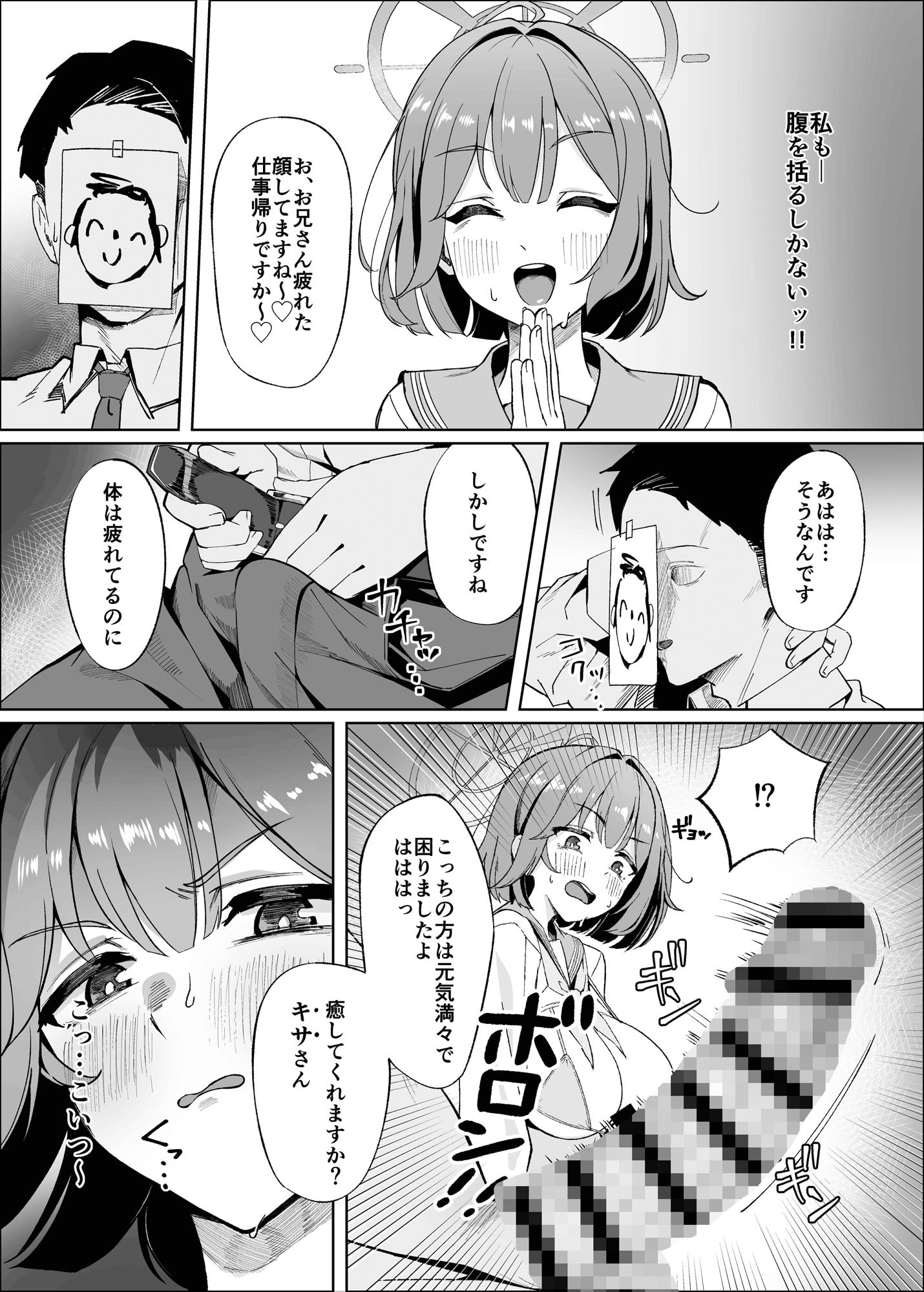 先生！！もう来るなって言ったよな！！