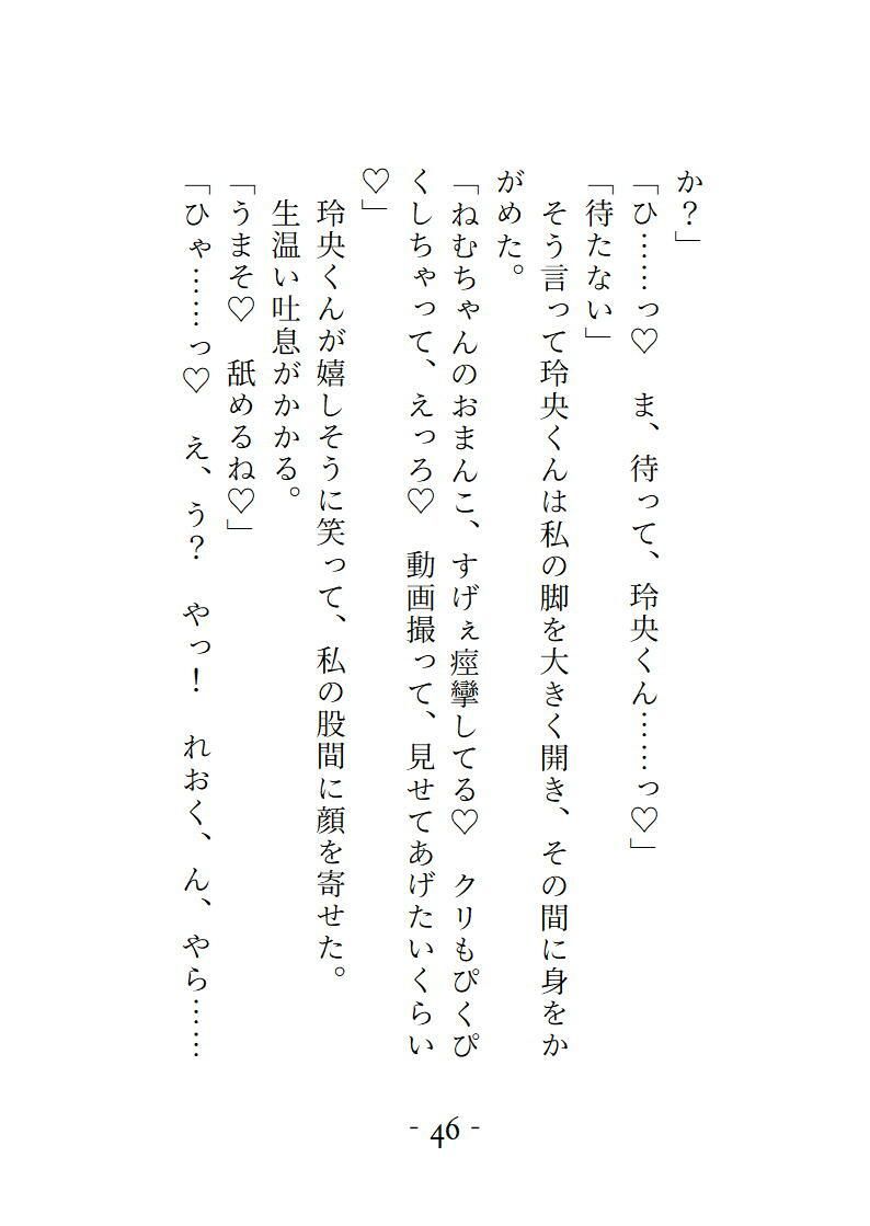 SNSで知り合った解釈一致の相互さんとオフ会したら現れたのは推し本人でした。ちょっとSな最推しに逃げ場ゼロで愛される、とろとろ溺愛ナイト
