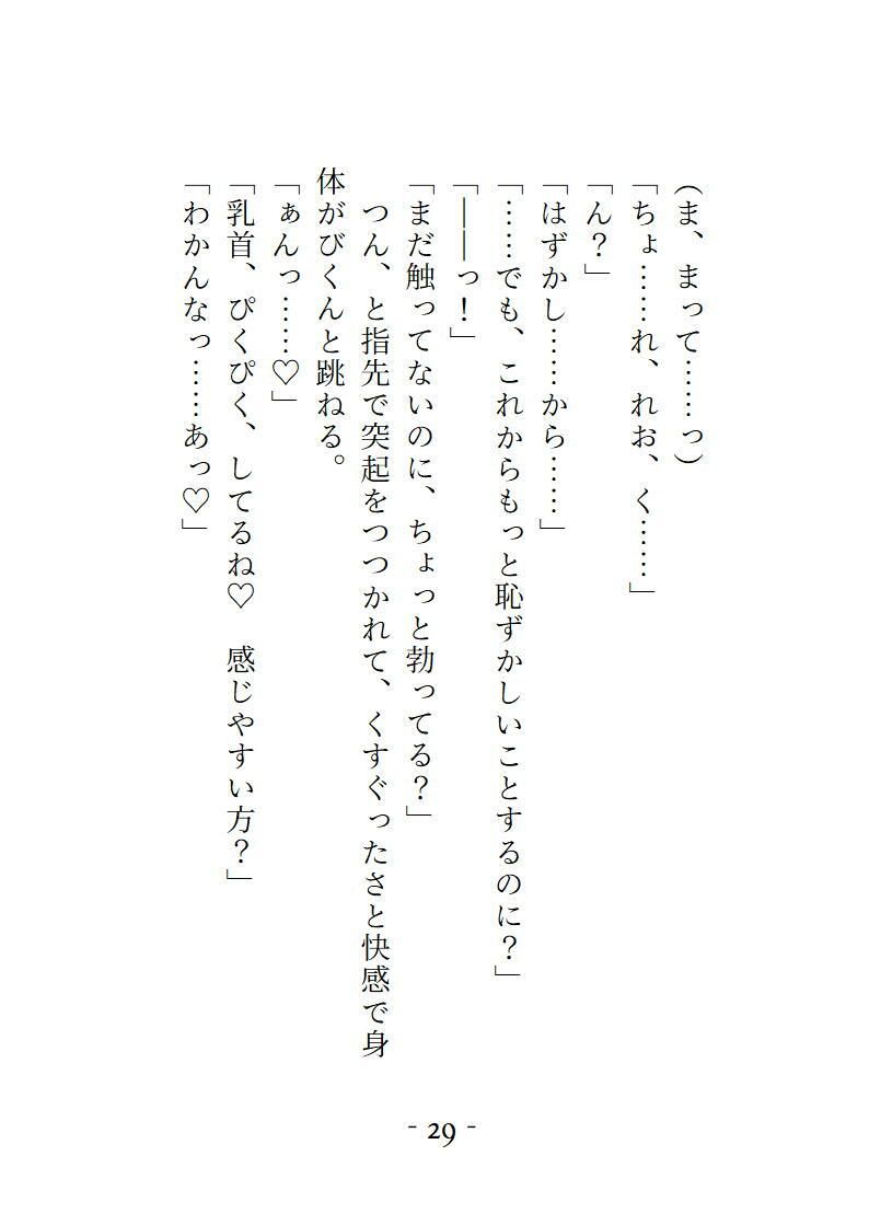 SNSで知り合った解釈一致の相互さんとオフ会したら現れたのは推し本人でした。ちょっとSな最推しに逃げ場ゼロで愛される、とろとろ溺愛ナイト