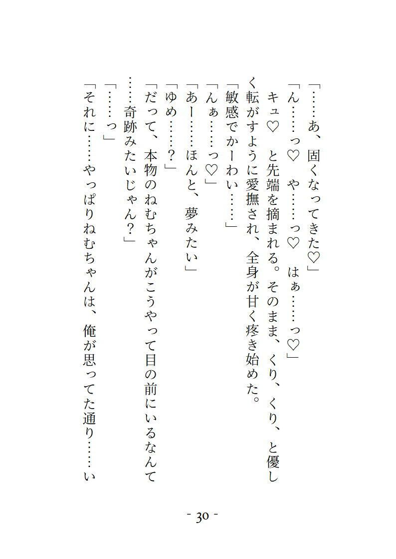 SNSで知り合った解釈一致の相互さんとオフ会したら現れたのは推し本人でした。ちょっとSな最推しに逃げ場ゼロで愛される、とろとろ溺愛ナイト