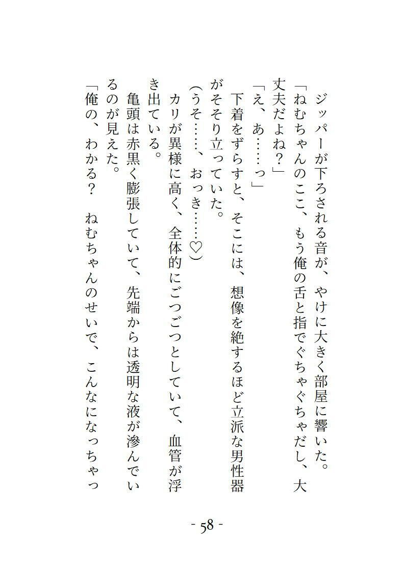 SNSで知り合った解釈一致の相互さんとオフ会したら現れたのは推し本人でした。ちょっとSな最推しに逃げ場ゼロで愛される、とろとろ溺愛ナイト
