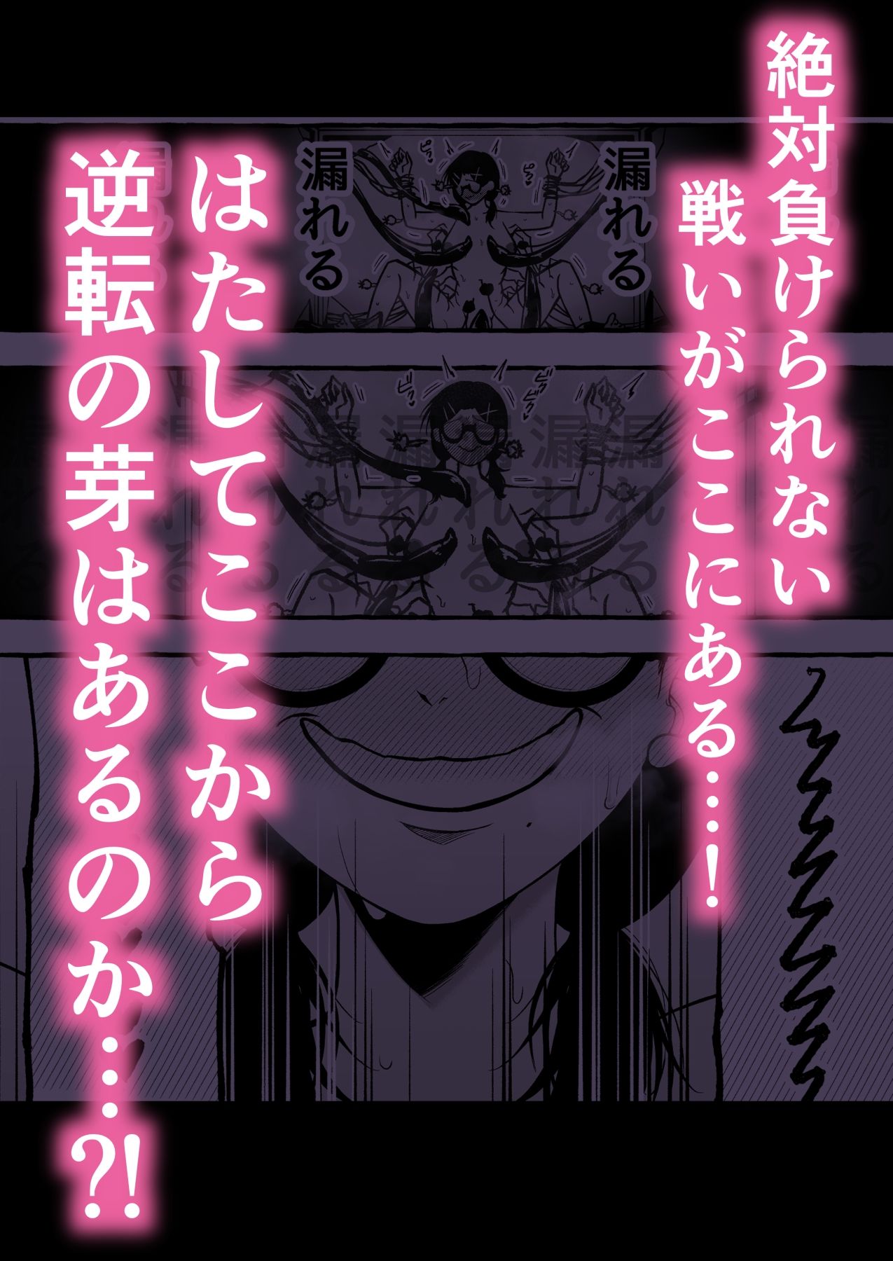その日、人類はくすぐり性奴●になったーー 侵略×行為 全人類性奴●化計画 〜始動編〜
