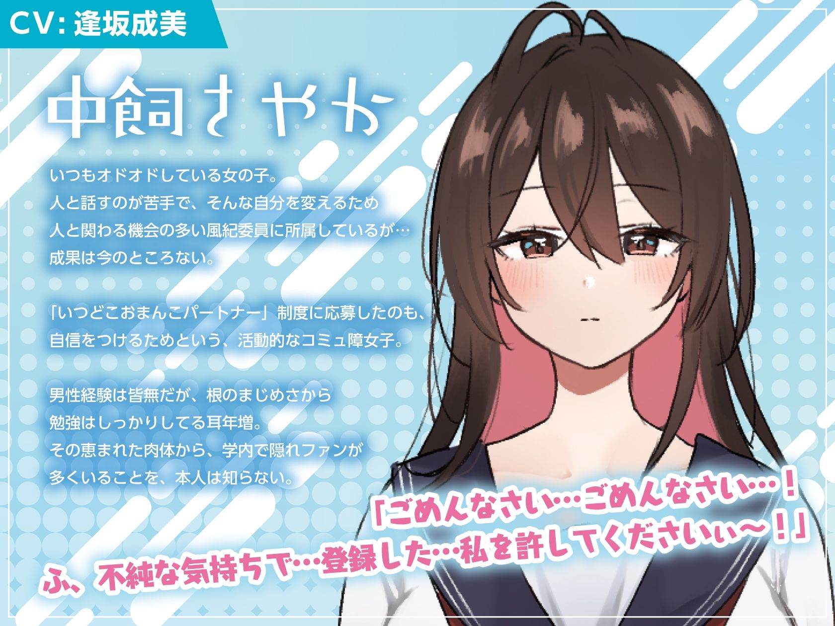 【いつでもどこでもやり放題！？】オドオドデカ乳風紀委員は、’いつどこおまんこパートナー’【KU100収録】