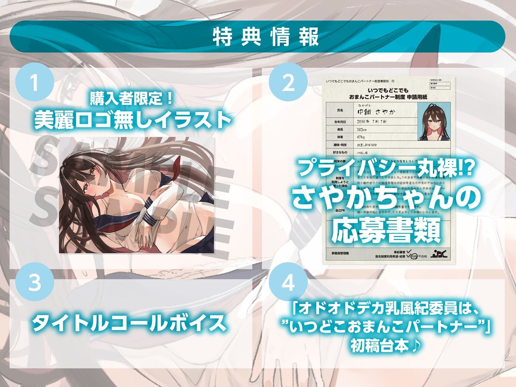 【いつでもどこでもやり放題！？】オドオドデカ乳風紀委員は、’いつどこおまんこパートナー’【KU100収録】