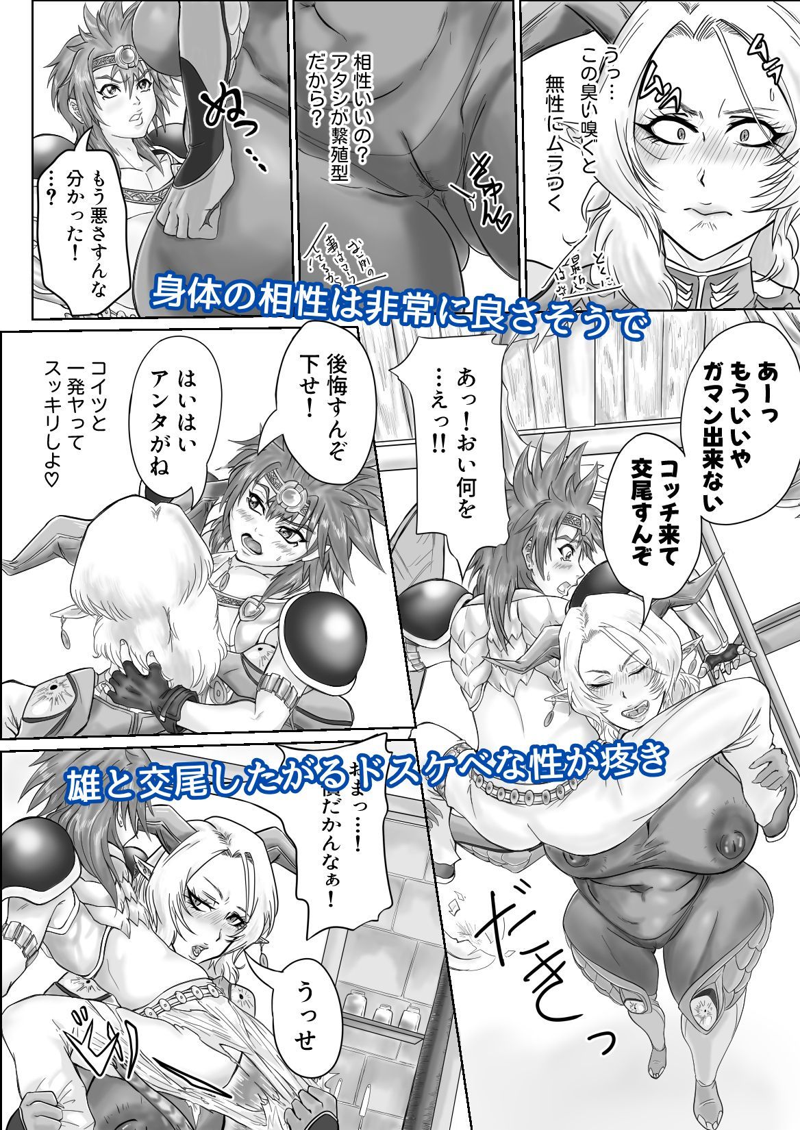 勇者とモケメス達の存亡パコハメバトル!