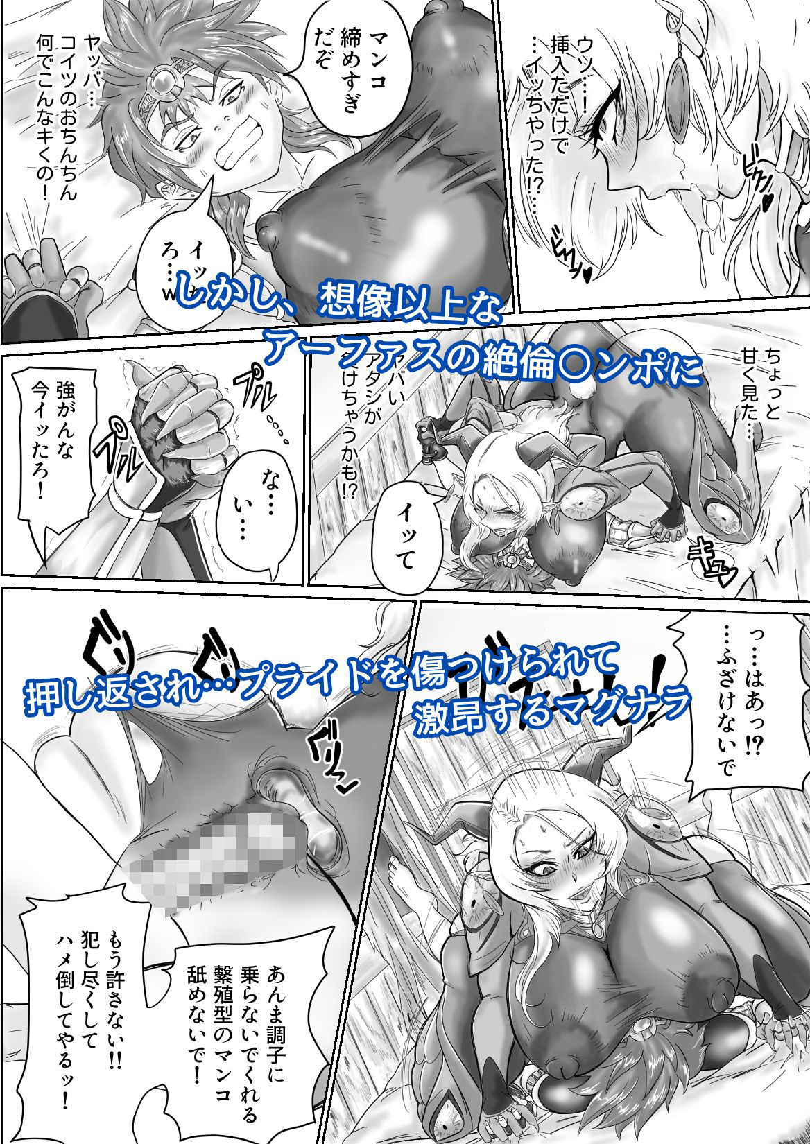 勇者とモケメス達の存亡パコハメバトル!