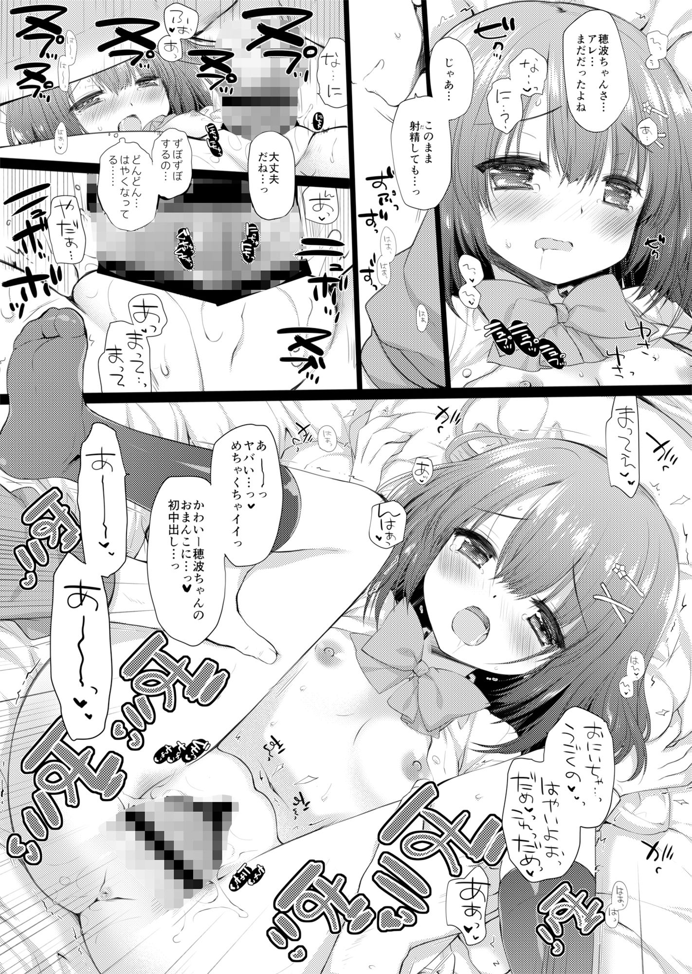 思春期の躓き