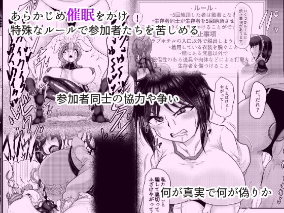 催●脱出ゲーム 5回イカされるまでにラブホテルから脱出しろ