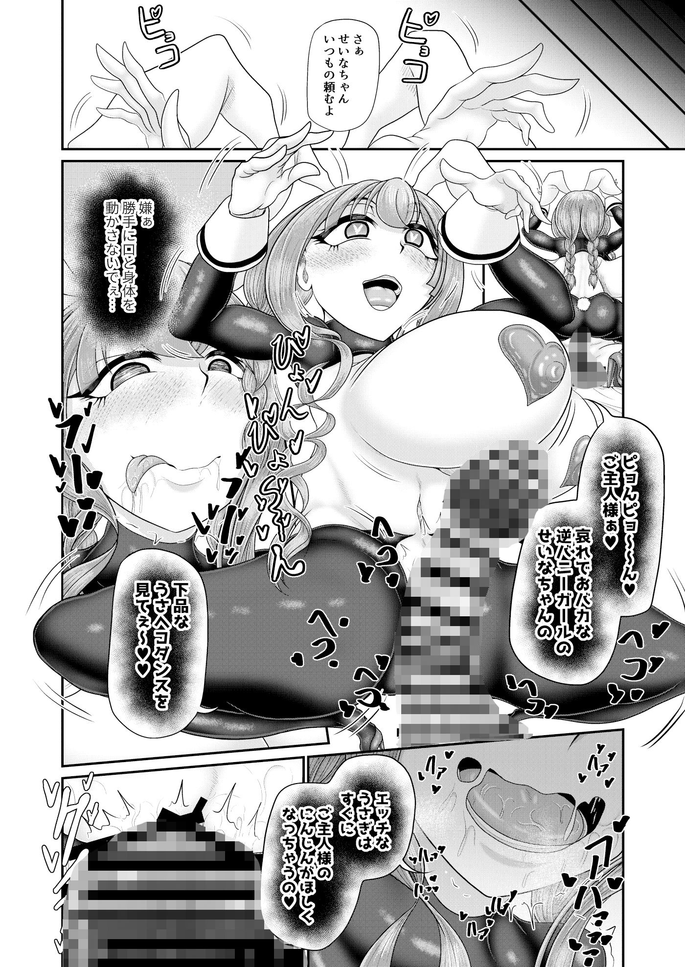 催●脱出ゲーム 5回イカされるまでにラブホテルから脱出しろ