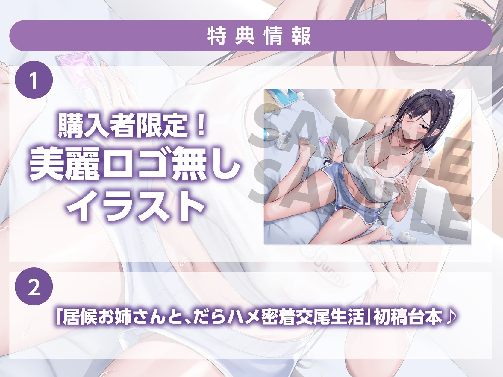 無職ダウナーお姉さんは、居候させる代わりにドスケベボディを好き放題使わせてくれる【汗だく・だらハメ・密着交尾生活】