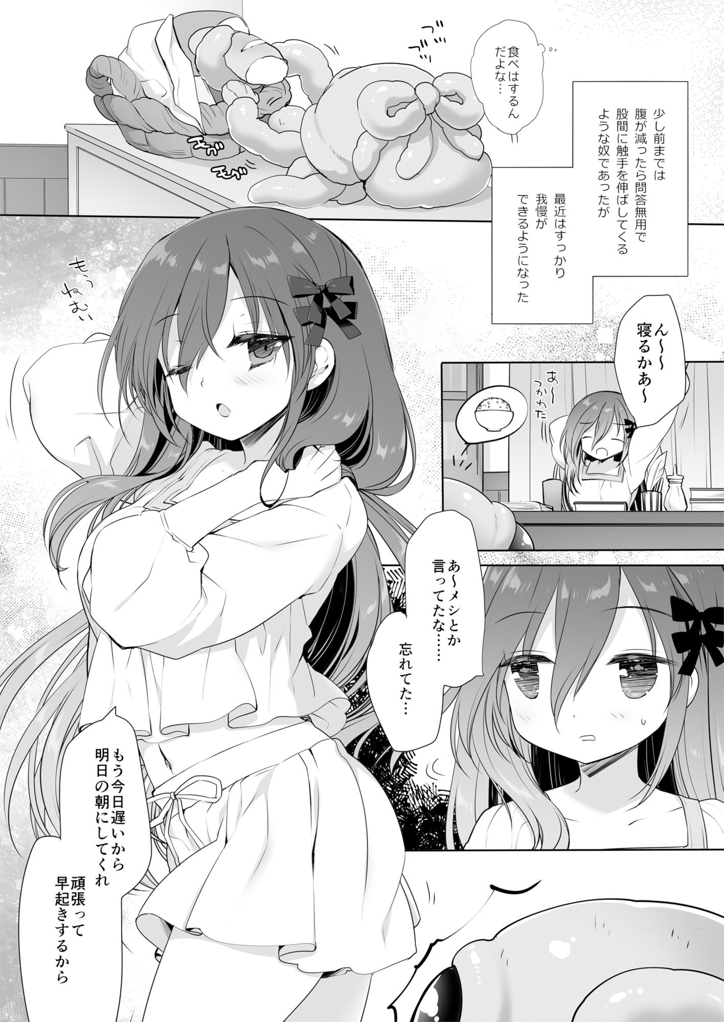見習い魔女の完璧な躾