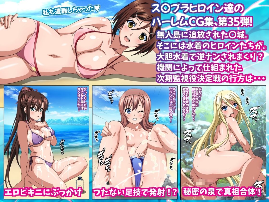 姫〇雪菜とラブラブHするCG集35 淫惑の無人島編