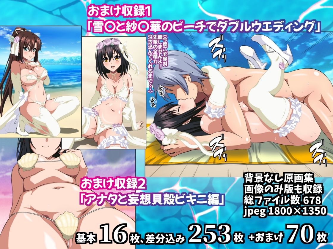 姫〇雪菜とラブラブHするCG集35 淫惑の無人島編