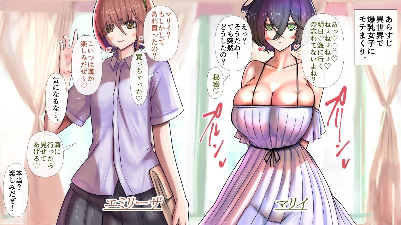 長身爆乳海水浴3