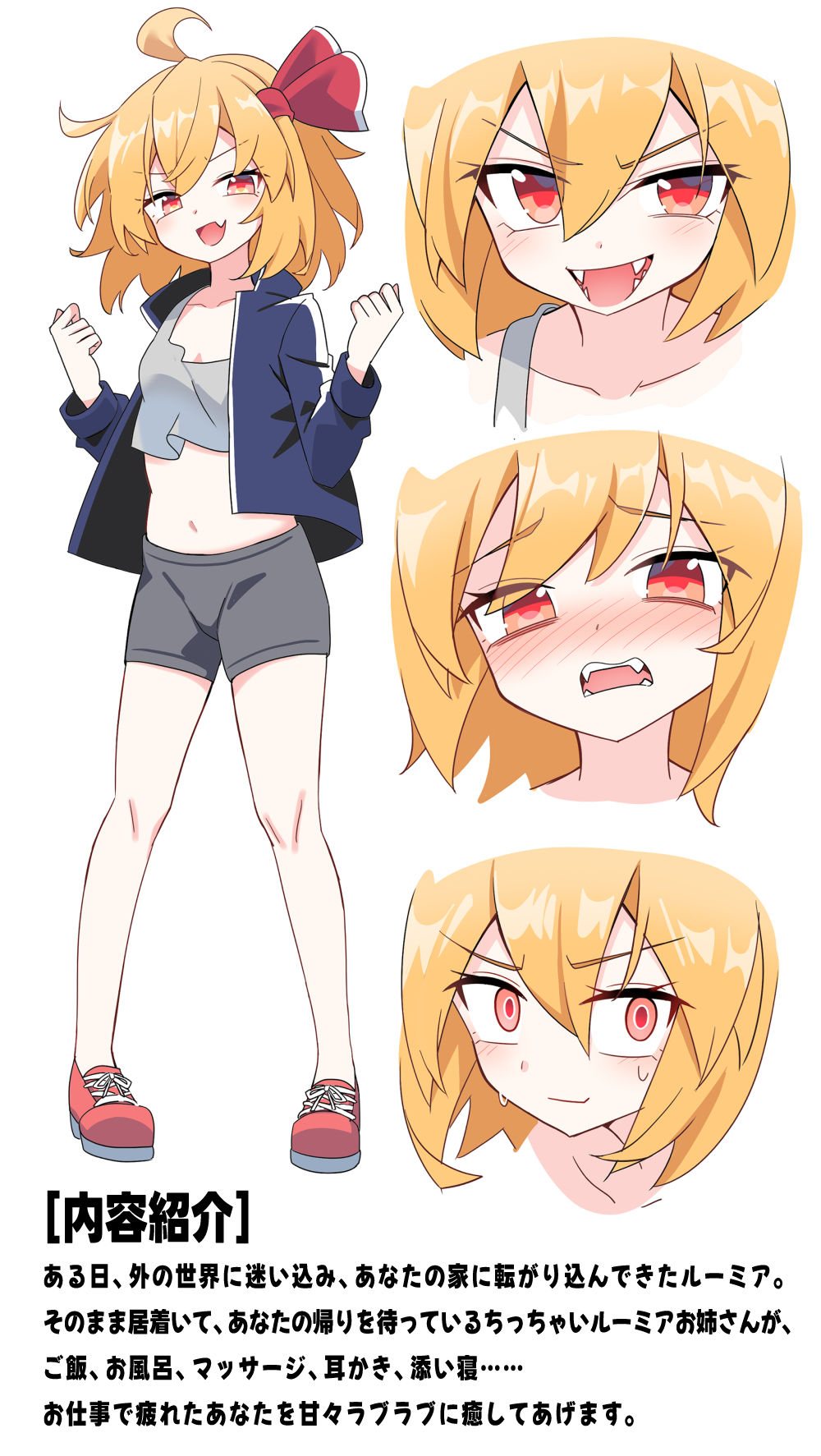 ルーミアお姉ちゃんとのあまあま暮らし