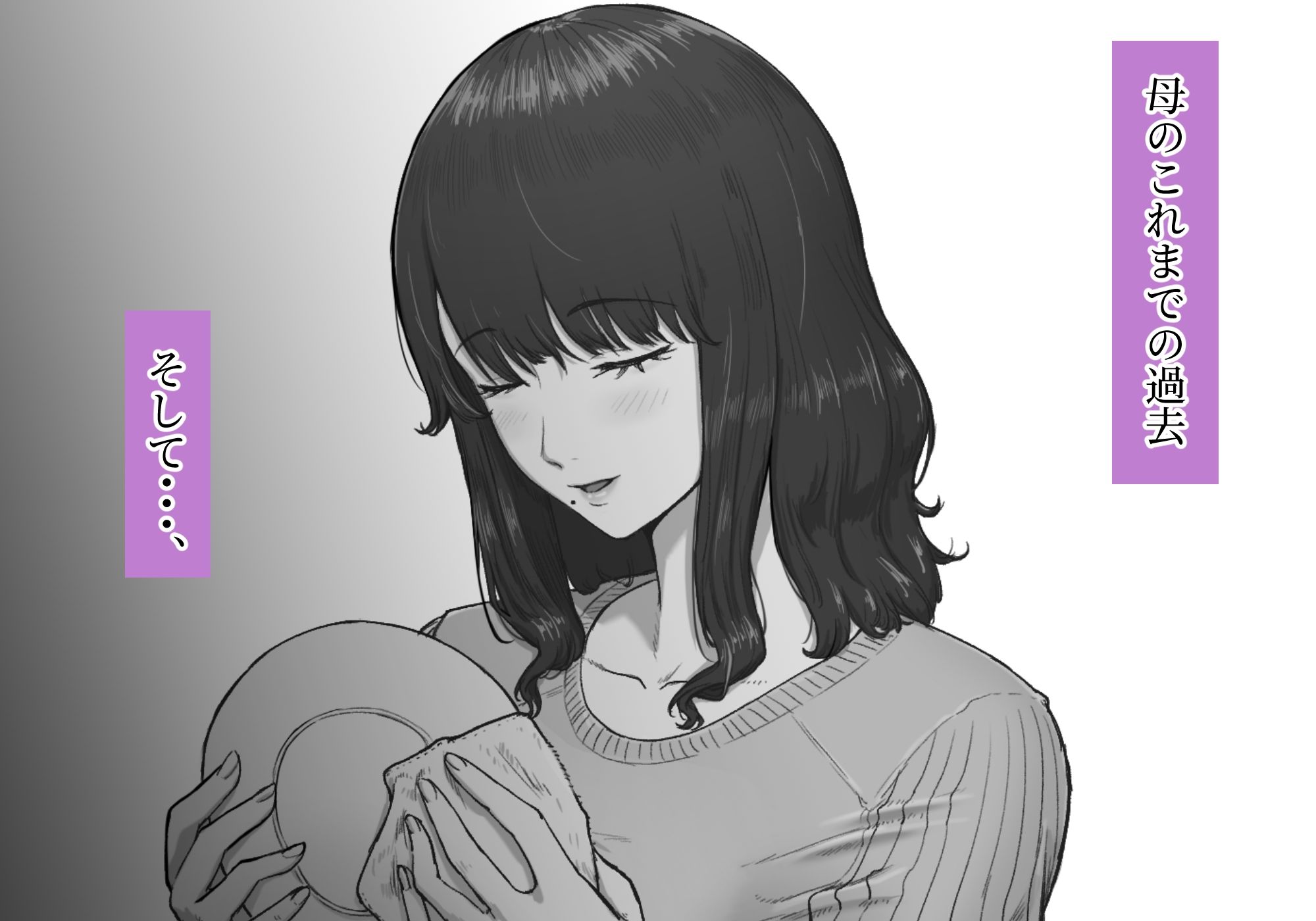 真夜中の隣の家に母がいる。