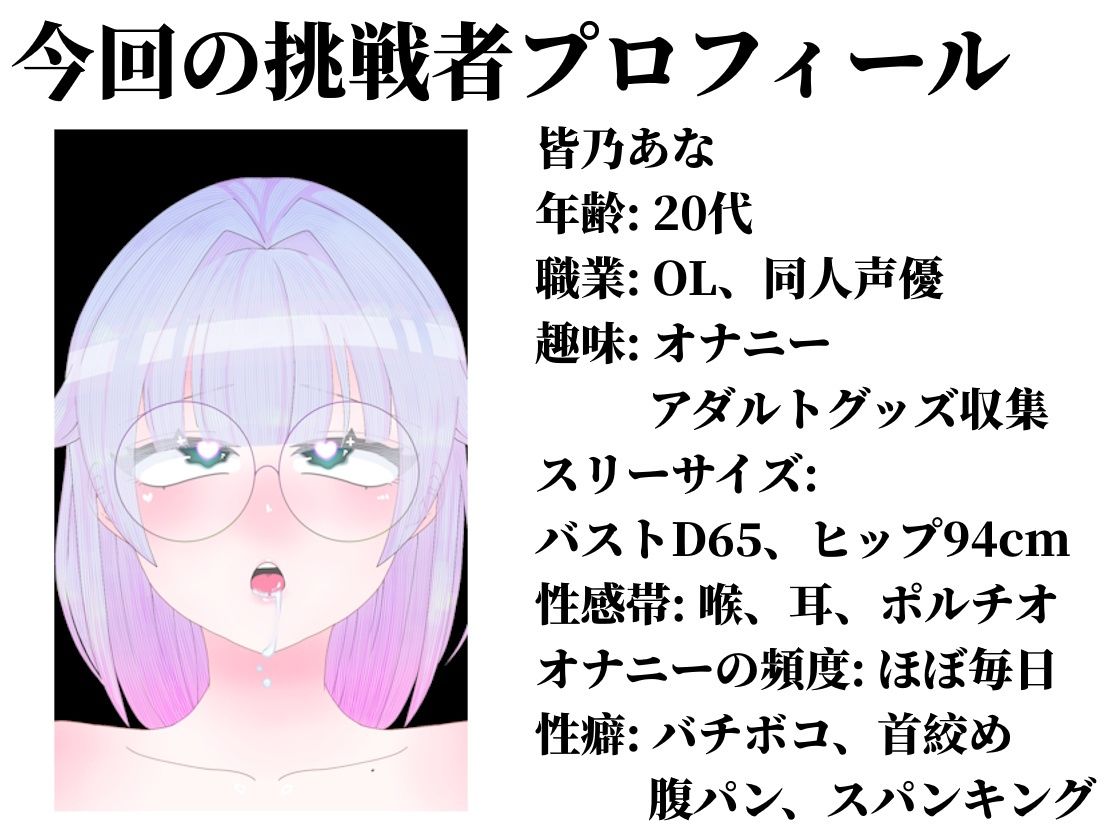 【実演おしがまメトロノーム】 絶対イってはいけないBPM250耐久 〜Vol.1 皆乃あな編〜
