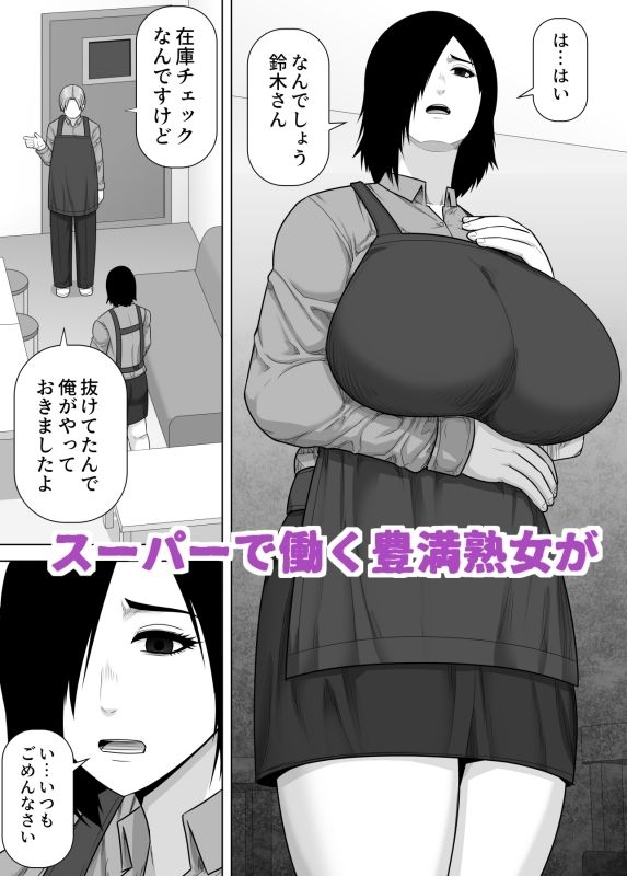 バイト先のおばさんはオナホ扱いされたい