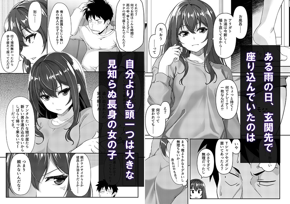 見下ろすカノジョ