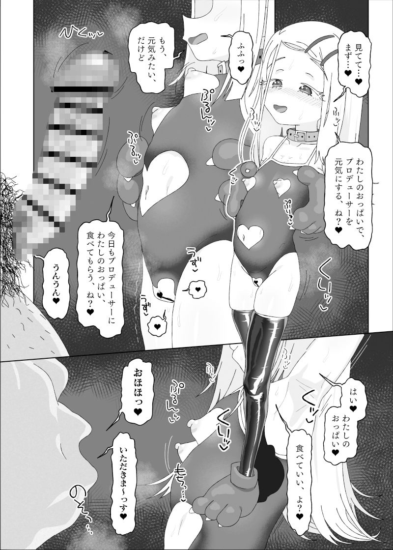 篠澤広vs催●オジサン