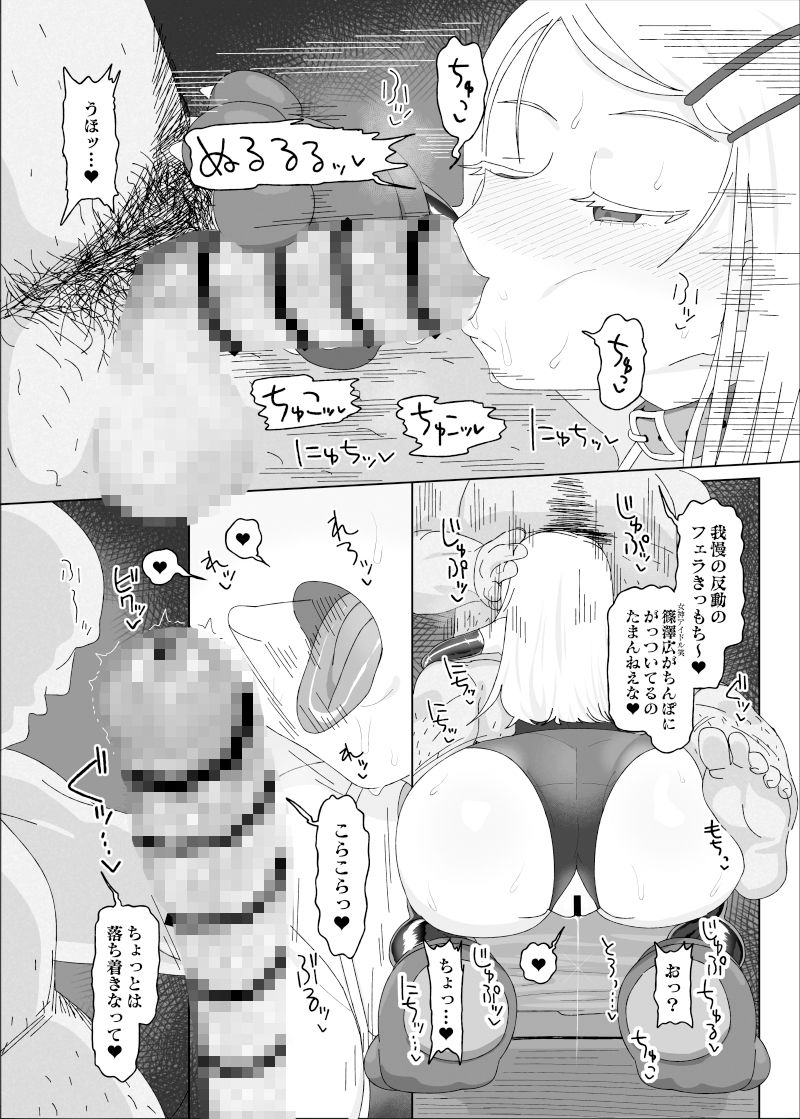 篠澤広vs催●オジサン