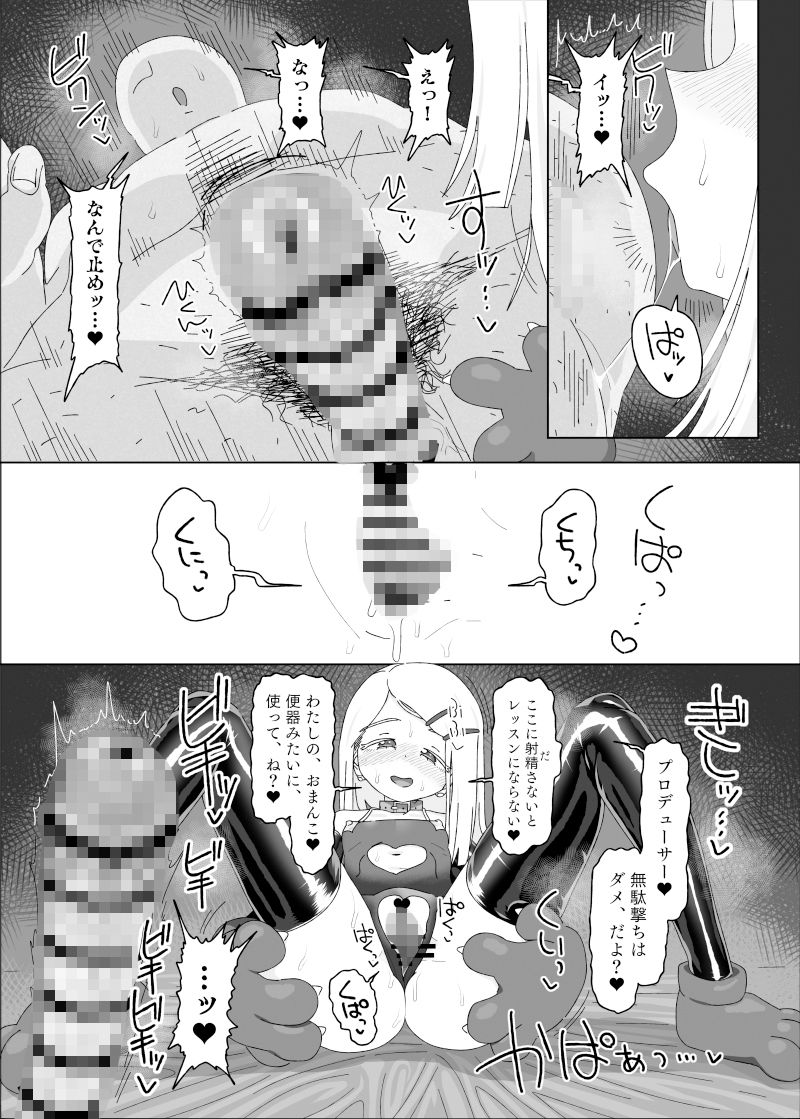 篠澤広vs催●オジサン